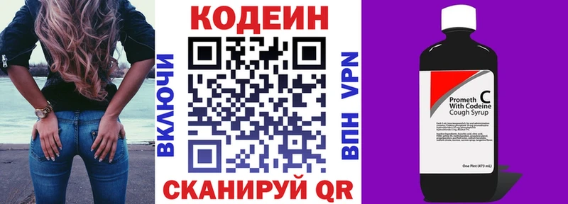 Кодеиновый сироп Lean напиток Lean (лин)  Зубцов 