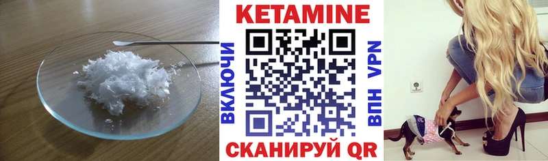 КЕТАМИН VHQ Зубцов